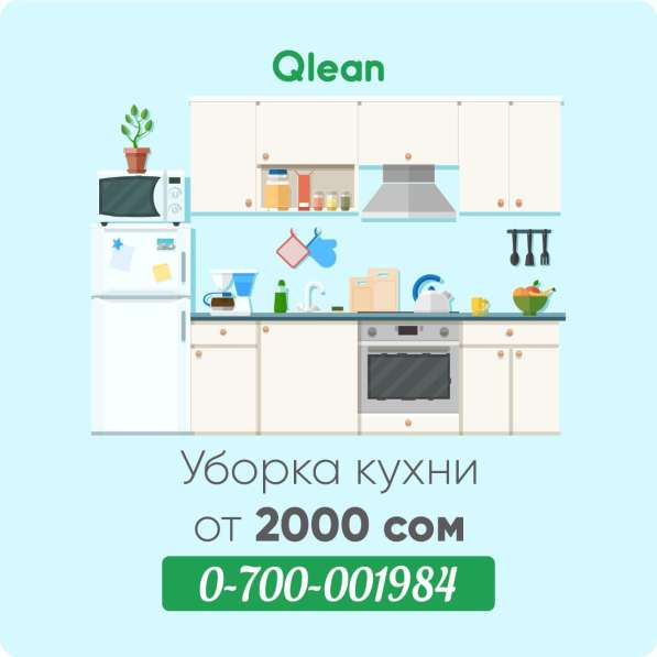 ГЕНЕРАЛЬНАЯ УБОРКА, ХИМЧИСТКА МЕБЕЛИ в фото 3