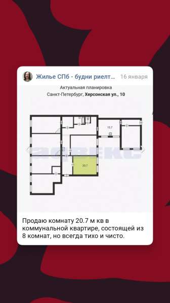 Продам комнату в центре Санкт-Петербурга