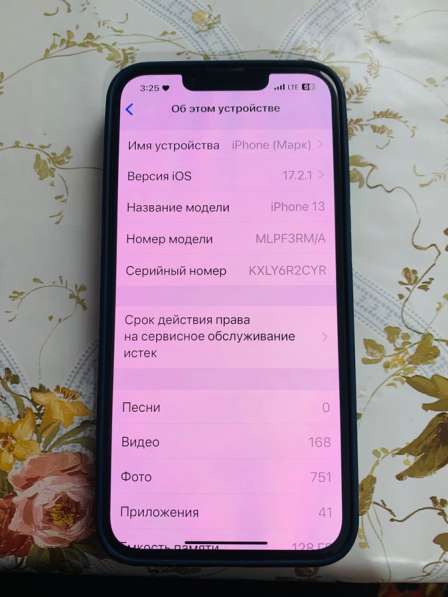 Айфон 13 в Астрахани фото 8