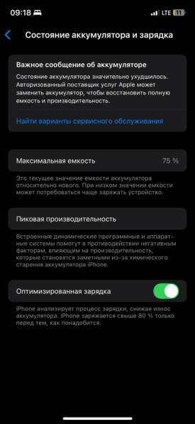 12 iPhone в Хабаровске фото 5