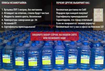аксессуар Kaltes Wasser и EFECT в Воронеже фото 6
