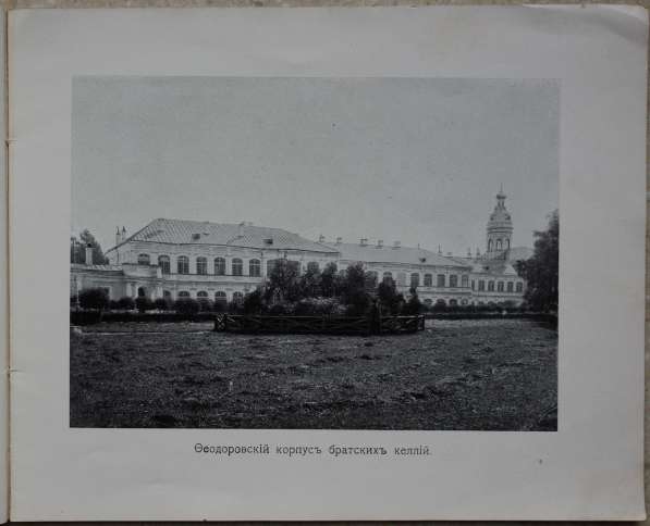 Виды Александро-Невской лавры. СПб.: Синодальная тип., 1906г в Санкт-Петербурге фото 9