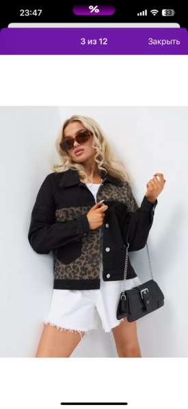 Джинсовая курточка