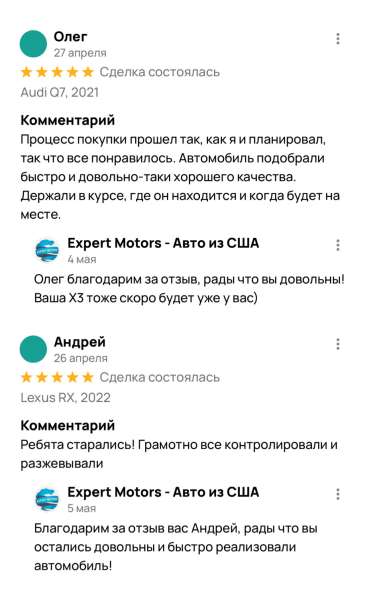 Expert Motors - Автомобили под Заказ, Пенза в Краснодаре фото 4