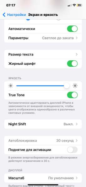 Айфон 11 128гб в Омске