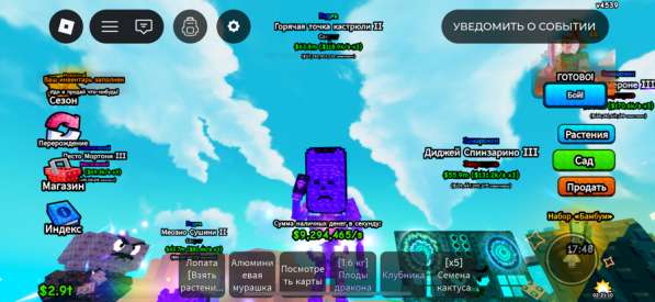 Пот пот пот хотспот 2