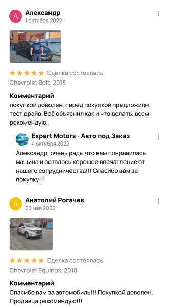 Expert Motors - Автомобили под Заказ, Тула в Краснодаре фото 9