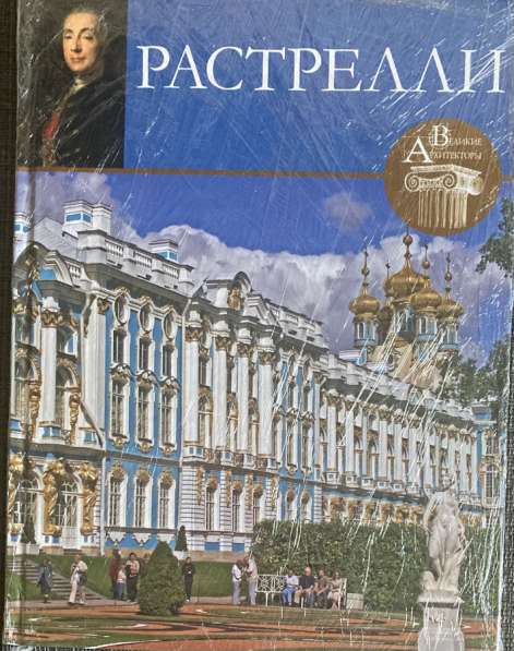 Великие архитекторы в Москве фото 8