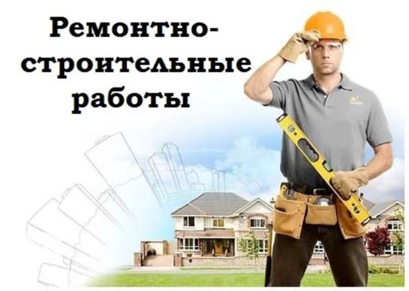 Вскрытие. Строительство. Ремонт в Сарове фото 29