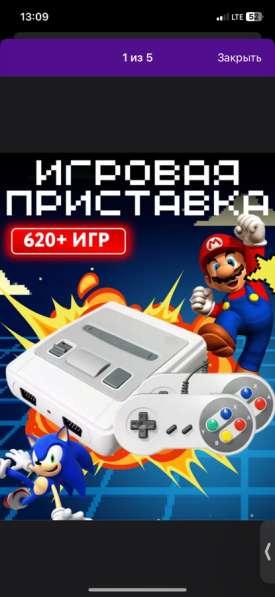 Приставка