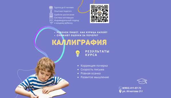 Каллиграфия, Скорочтение, Грамотность в Краснодаре фото 6