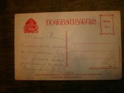 старинная открытка в Санкт-Петербурге фото 5