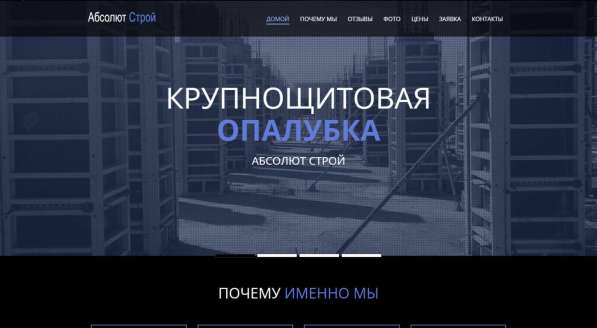 Разработка, создание сайтов в Челябинске фото 5