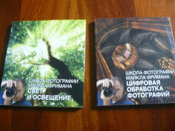 Книги по фотографии в Москве фото 5