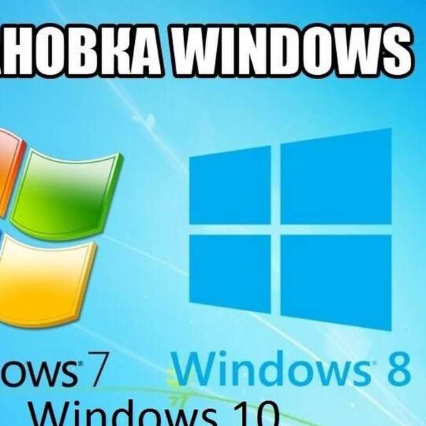 Установлю Windows от 7 до 11 без ТРМ в Гуково