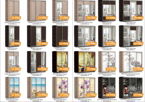 Шкафы-купе в Калуге фото 3