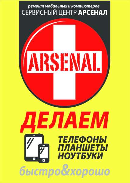 Ремонт и продажа компьютерной техники в Ялте фото 3