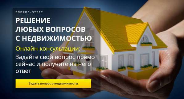 Узнайте, как обезопасить себя на сделках с недвижимостью! в Челябинске фото 6