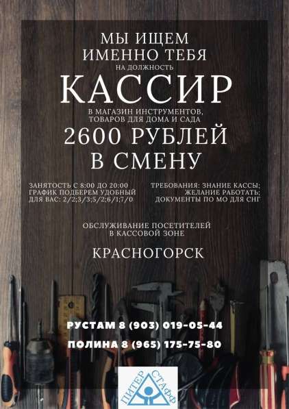 Вакансии с ежедневной оплатой в Москве фото 3