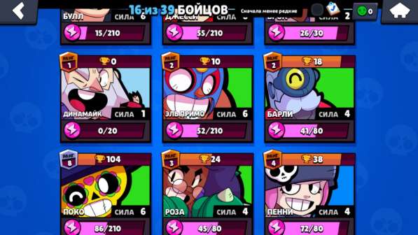 Аккаунт в brawl stars в Москве фото 9