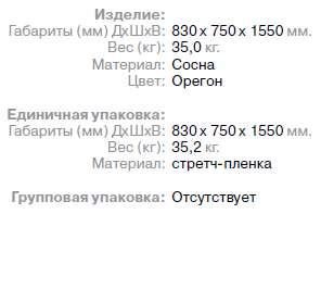 Цветочница-колодец 6-гранный в Санкт-Петербурге