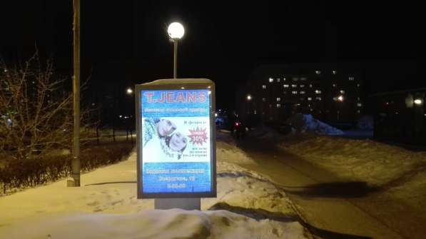 Наружная реклама Снежинск, Челябинской области в Снежинске фото 11