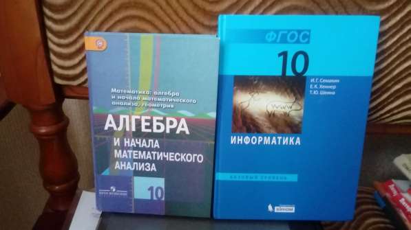 Учебник для 10 класса в Твери