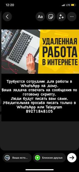 Работа в интернете