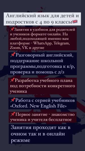 Репетитор по английскому языку