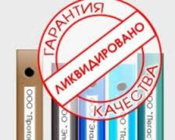 Ликвидация ООО под ключ в Перми фото 3