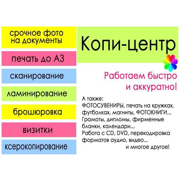 Продается копи-центр в Мытищи фото 3