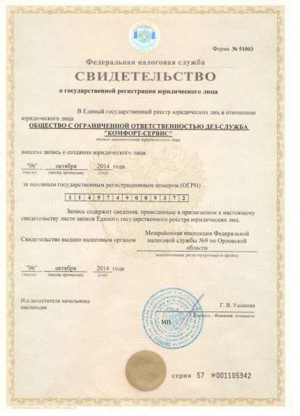 Уничтожение клопов, тараканов, муравьев в Орле