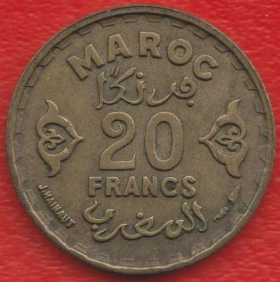 Марокко Французское 20 франков 1952 г.