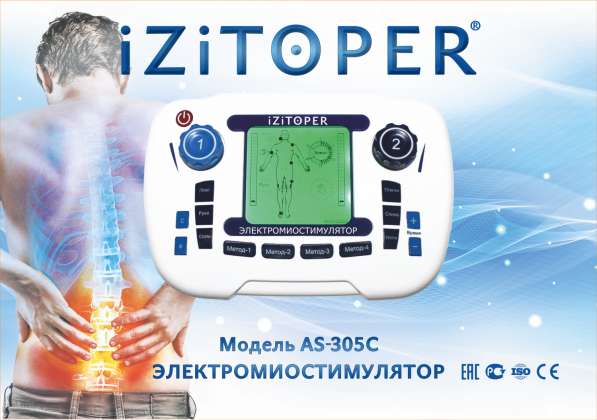 Массажный комплекс физио-миостимулятор izitoper опт/розница