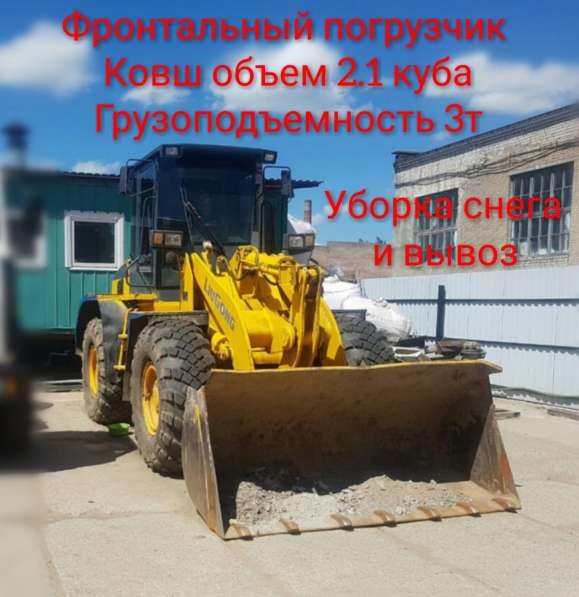 Аренда спецтехники в фото 3