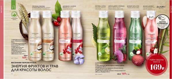 Косметика Орифлейм в Москве фото 7