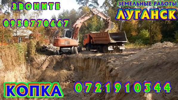 Заказ экскаватора, земляные работы вручную в фото 23