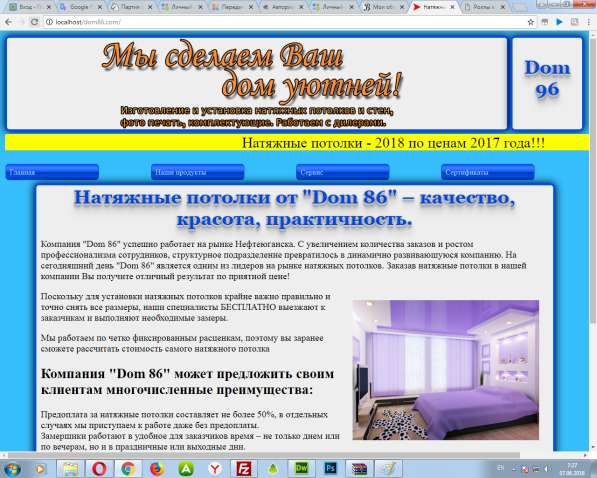 Создание сайтов в Ленинградской области в Санкт-Петербурге фото 31