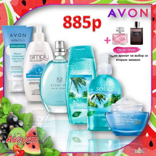 Косметика, парфюмерия в Владикавказе фото 11