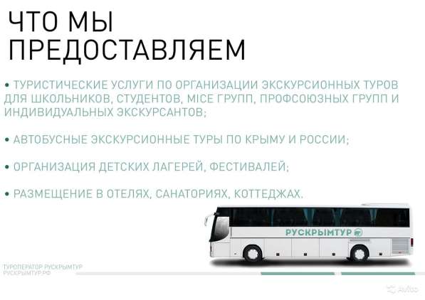 Туристический бизнес в Анапе фото 6