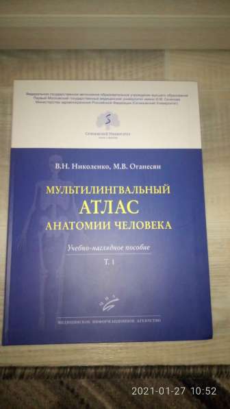 Медицинская литература в Казани фото 3