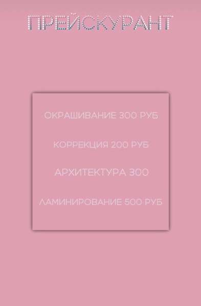 Сертифицированный мастер-бровист в Москве