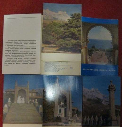 Алупкинский дворец музей Крым набор открыток СССР в Сыктывкаре фото 3