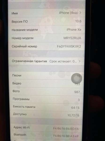 IPhone XR в Москве