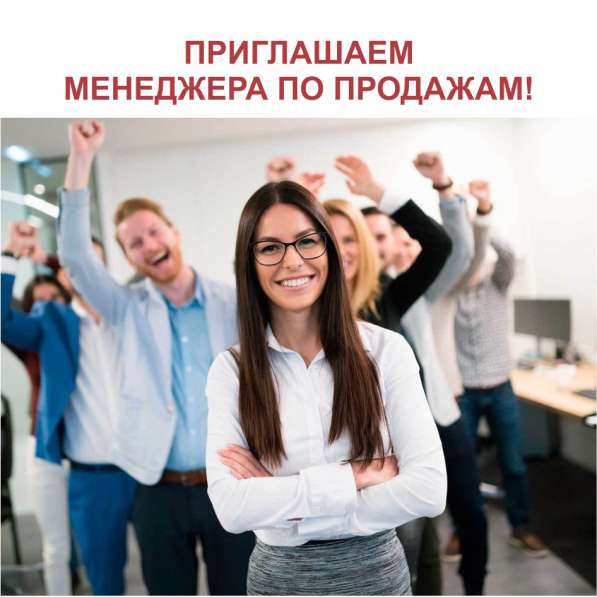 Требуется менеджер по продажам в рекламное агентство в Екатеринбурге фото 3