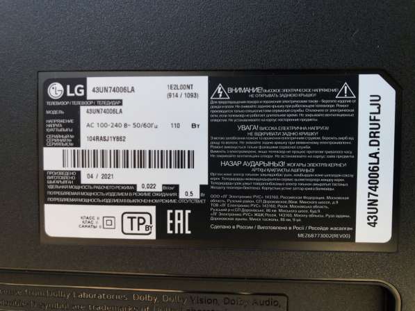 Телевизор LG 43UN74006LA в Орле