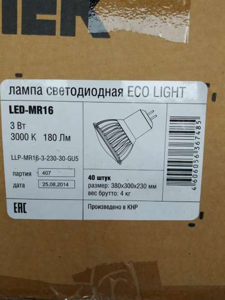 Лампочки светодиодные оптом в Москве