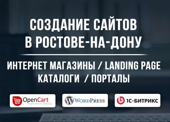 Рекламный дизайн / Графический дизайн в Ростове-на-Дону фото 3