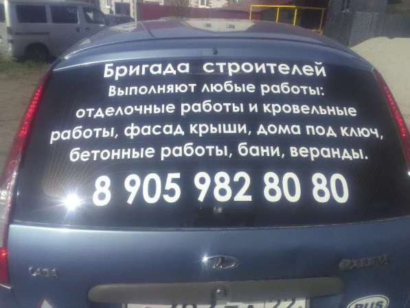 Услуги каменщика пенсонерам и инвалидам скидки в Барнауле