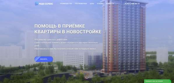 Создание и разработка сайтов. Настройка рекламы
